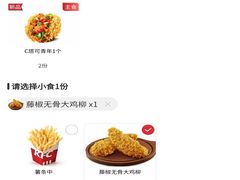 -肯德基(天河城店)