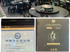 -飞尝蚝·顺德菜·鱼生(顺德总店)