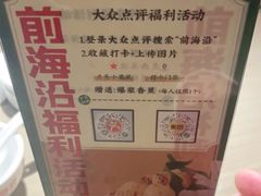 -前海沿·青岛菜(李沧万达店)