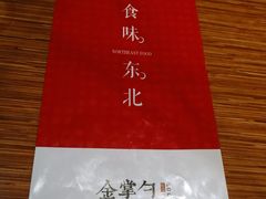 -金掌勺·锅包肉(广渠门店)