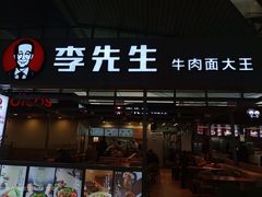 -李先生(太原南站店)