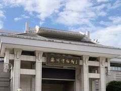 -衢州市博物馆