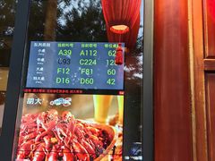 -胡大饭馆 24h(簋街总店)