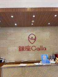 点击看大图 -银座Calla日式美容沙龙