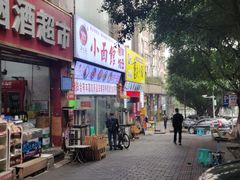 门面-渝之汇牛肉豌杂面