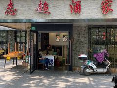 门面-良永小菜(平凉路店)