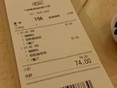 -池记(德福花园店)