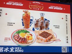 -克茗冰室(光明N次方公园店)