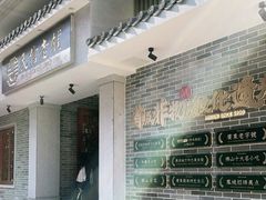 -民信老铺(华盖路店)