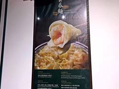 -麦奀云吞面世家 山顶店(山顶广场店)