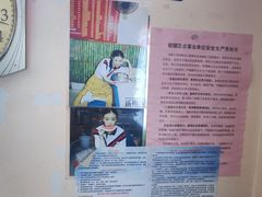 -笑云开汤包店(网巾市店)