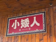 -567·密室逃脱(大良店)