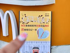 -麦当劳(哈西万达店)