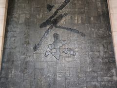-中国茶叶博物馆(双峰馆区)
