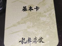 -猫尾侦探俱乐部·剧本杀·狼人杀