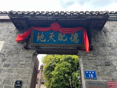 -乾州古城