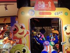 -四海一家自助餐(益田假日广场店)