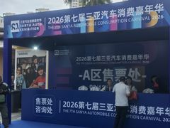 -三亚湾红树林国际会展中心(演出售票)