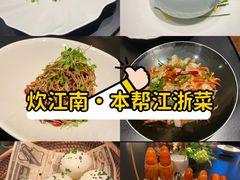 -炊江南·上海菜(国展华漕店)