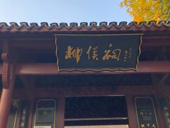 -柳侯公园