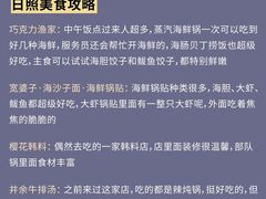 -巧克力渔家.小船海鲜胶东菜(万平口店)