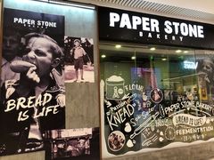 -PAPER STONE BAKERY(天环店)