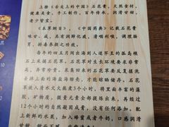 -周先生石花膏