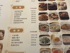 菜单-丰收日·小海鲜·沪上家宴(顾村正大店)