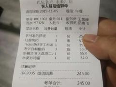 -巴依老爷新疆美食(远洋未来汇购物中心店)