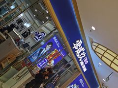 -零贰玖油泼面(大悦城店)