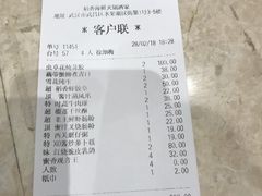 账单-稻香酒家·34年老字号·港式粤菜(汉街店)