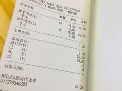 账单-CoCo都可(恒隆456店)