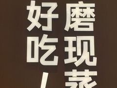 -小满手工粉(北京富力广场店)