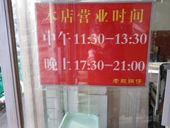 -老殷锅仔