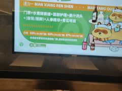-漫·汤泉