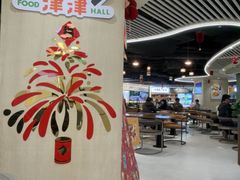 -津津飯堂