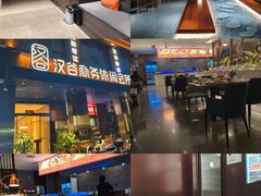 -汉谷商务休闲会所(软件园三期店)