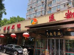 门面-马凯餐厅(长椿街店)