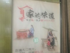 -秀妈厨房(灰汤老店)