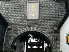 -三坊七巷历史文化街区