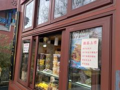 -秋栗香(地安门店)