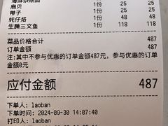 -阿尔法海鲜排档(爱琴海店)