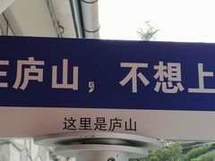 -望庐说·本地菜馆