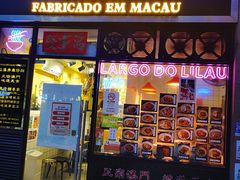 门面-亞婆井·劲抽面食(铂顿城店)