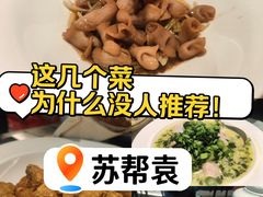 -苏帮袁Sue Cuisine(南开大悦城店)