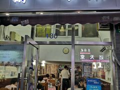 门面-蘭心餐厅(进贤路店)