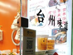 -张果佬年糕卷(科巷店)