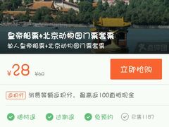 -辛玛王国游乐园