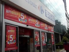 -家乐福(古北店)