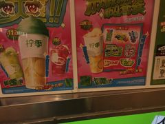 -柠季·手打柠檬茶(静安大悦城北座B1店 )